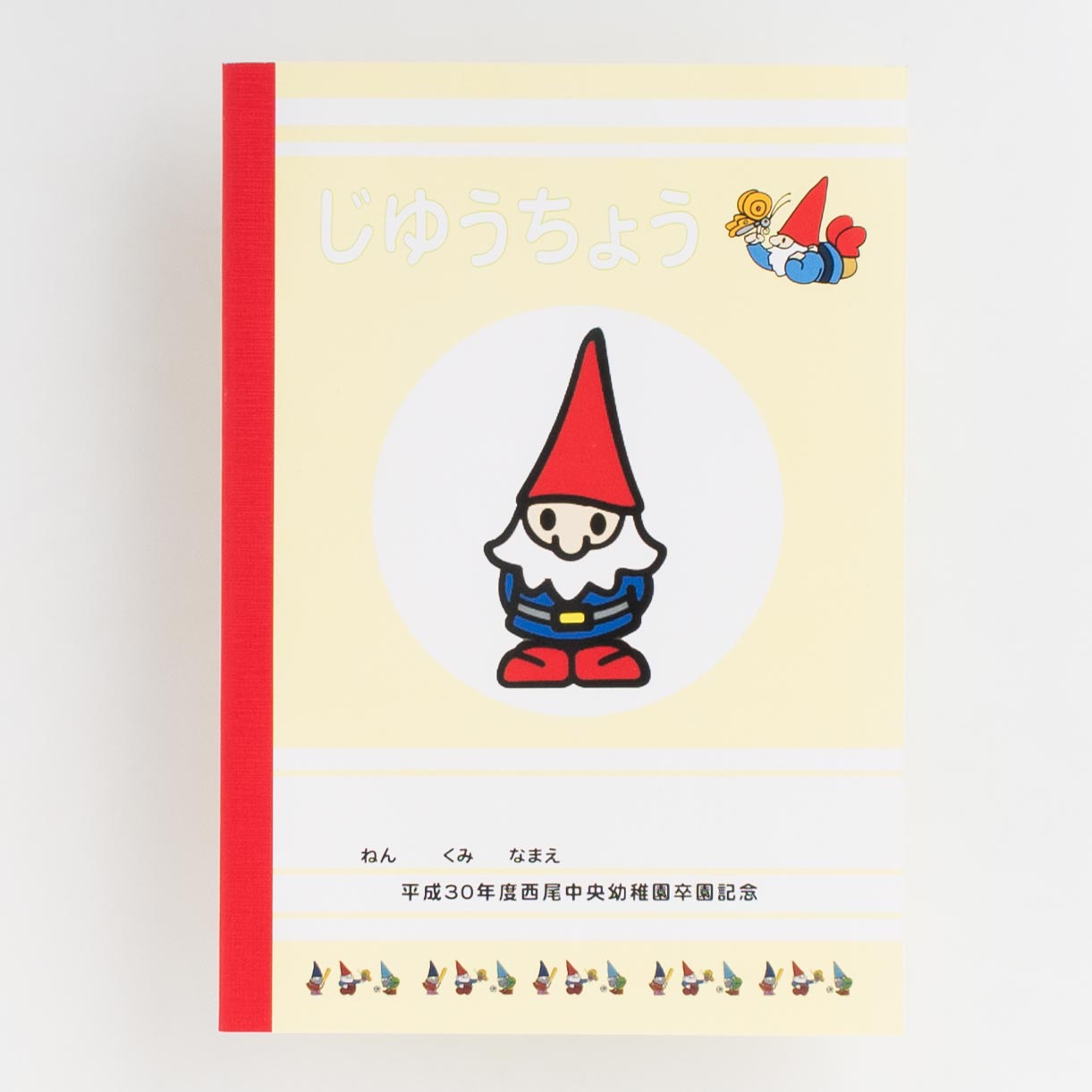 「岡田  由紀 様」製作のオリジナルノート