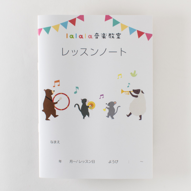 「lalala音楽教室 様」製作のオリジナルノート