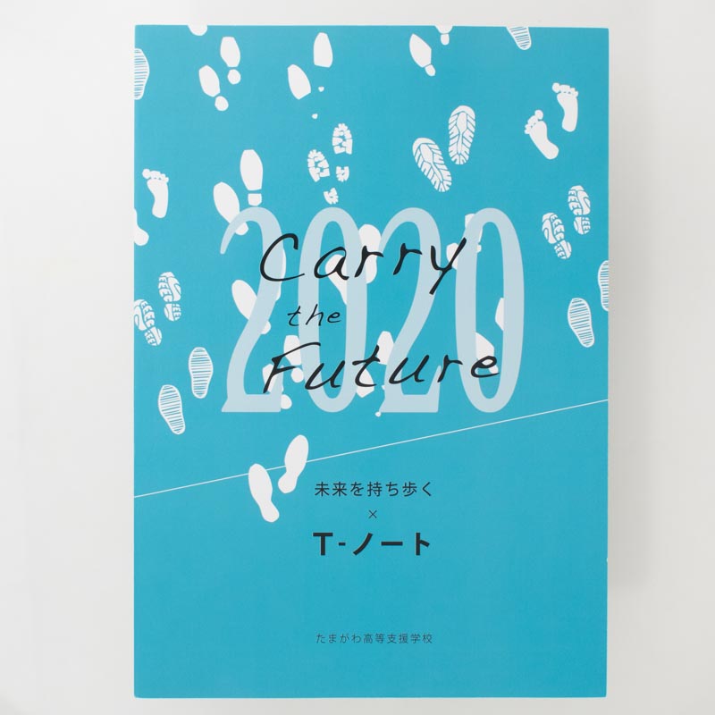 「大阪府立たまがわ高等支援学校 様」製作のオリジナルノート