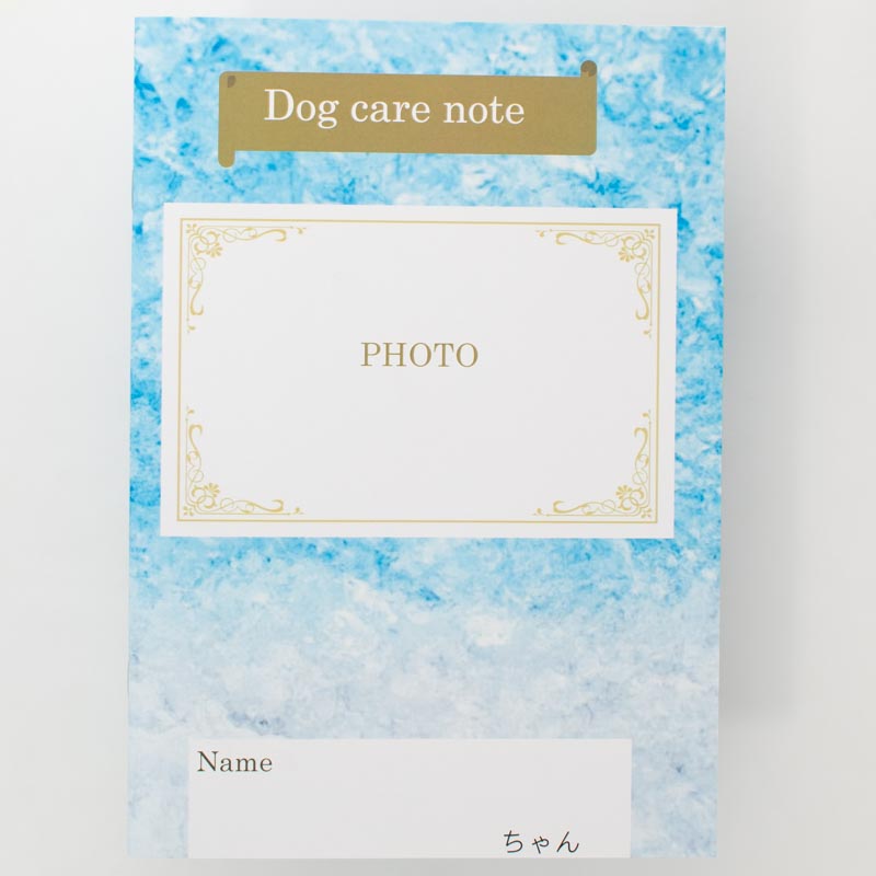 「DOG ano 様」製作のオリジナルノート