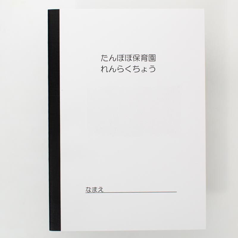 「ハッピースマイル株式会社 様」製作のオリジナルノート