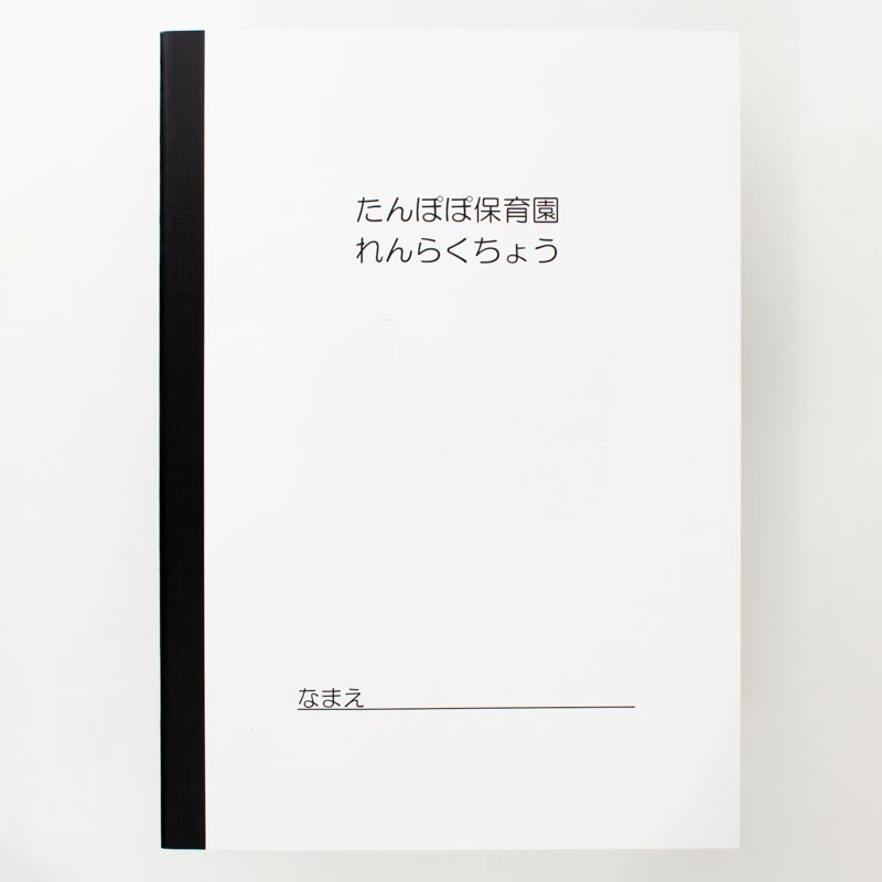 「ハッピースマイル株式会社 様」製作のオリジナルノート