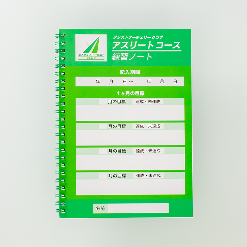 「NPO法人アシストアーチェリー 様」製作のオリジナルノート