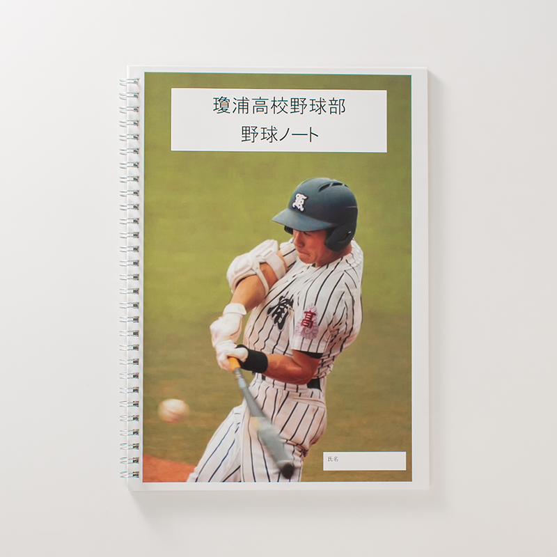 「瓊浦高校野球部 様」製作のオリジナルノート