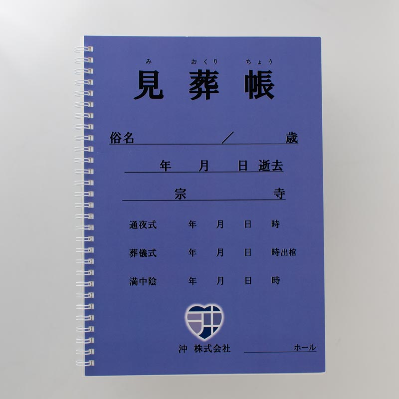 「沖株式会社 様」製作のオリジナルノート