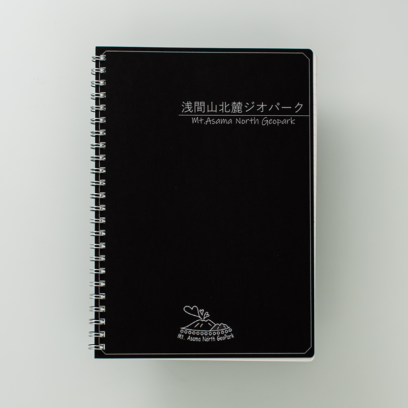 「浅間山ジオパーク推進協議会 様」製作のオリジナルノート