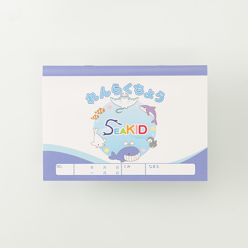 「SEA KID保育園 様」製作のオリジナルノート