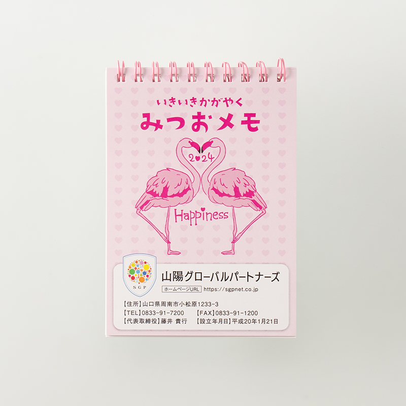 「株式会社山陽グローバルパートナーズ 様」製作のオリジナルノート