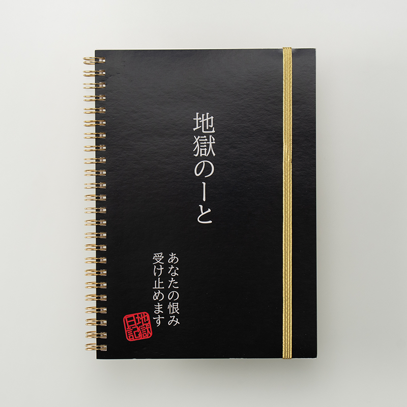 「aireform design 様」製作のオリジナルノート