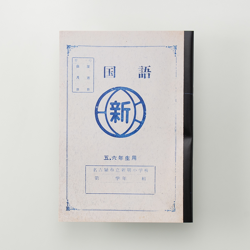 「小島 健嗣 様」製作のオリジナルノート