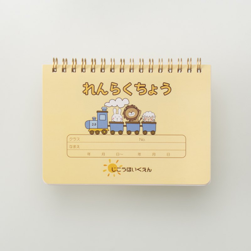 「慈光保育園 様」製作のオリジナルノート