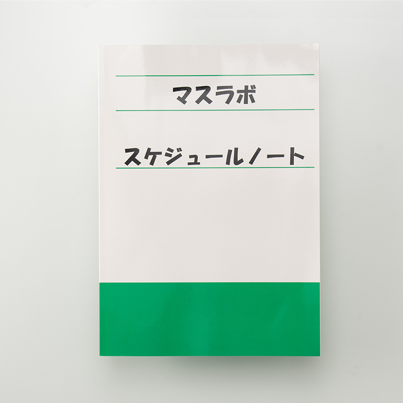 「マスラボ 様」製作のオリジナルノート