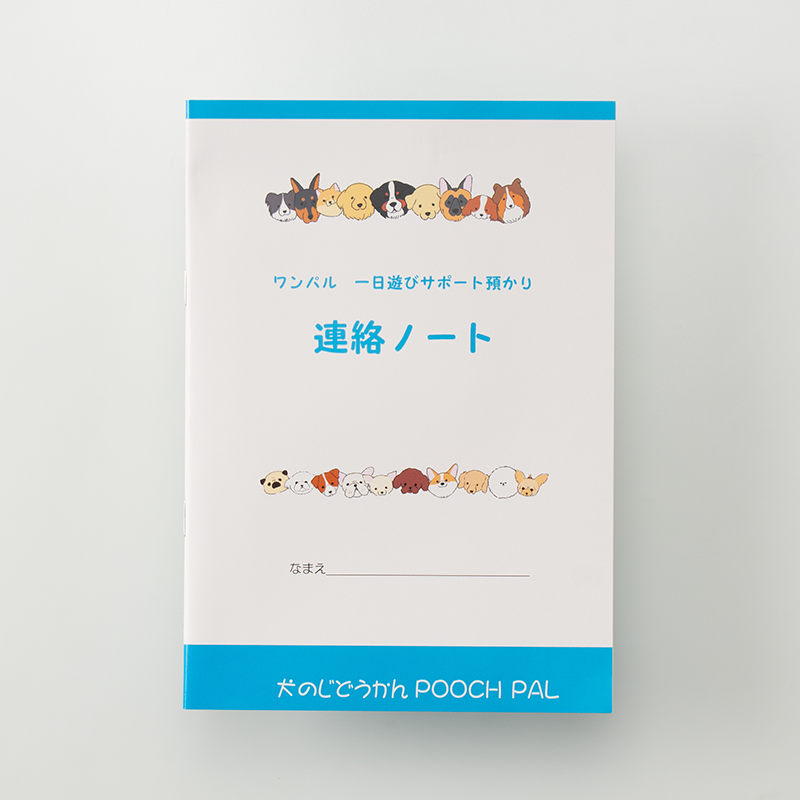 「株式会社POOCH PAL 様」製作のオリジナルノート