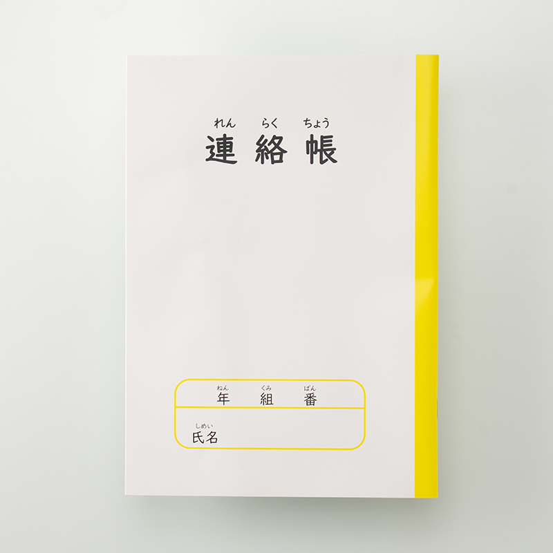 「個人 様」製作のオリジナルノート
