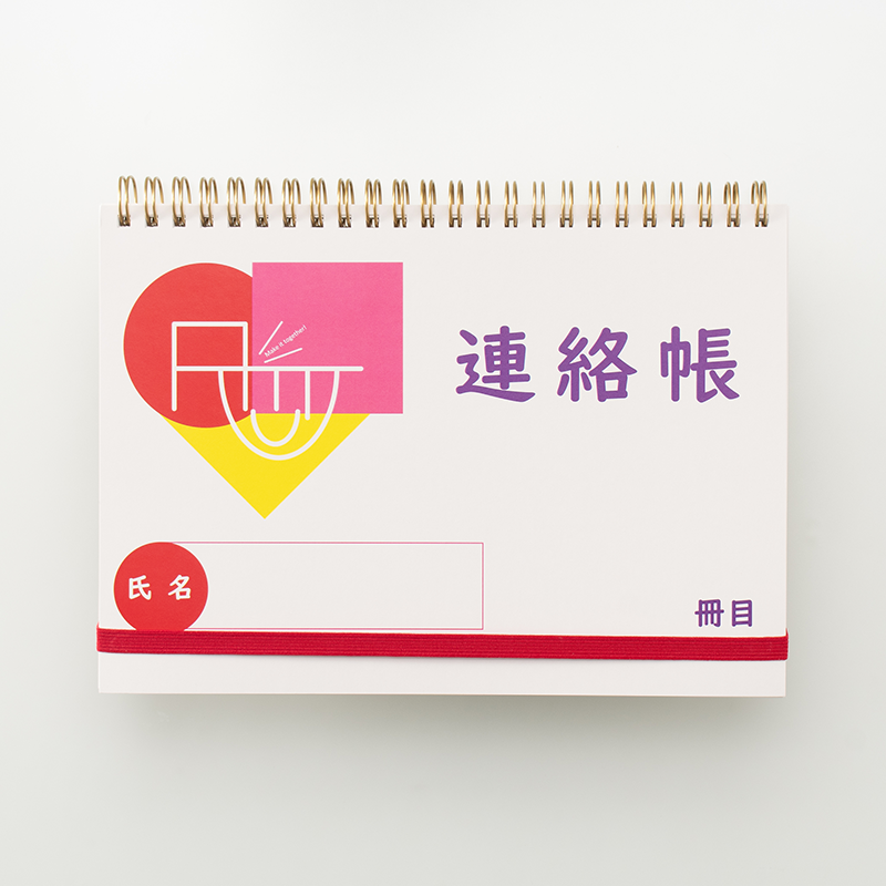 「一般社団法人 睦 様」製作のオリジナルノート