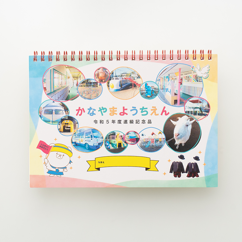 「かなやま幼稚園父母会 様」製作のオリジナルノート