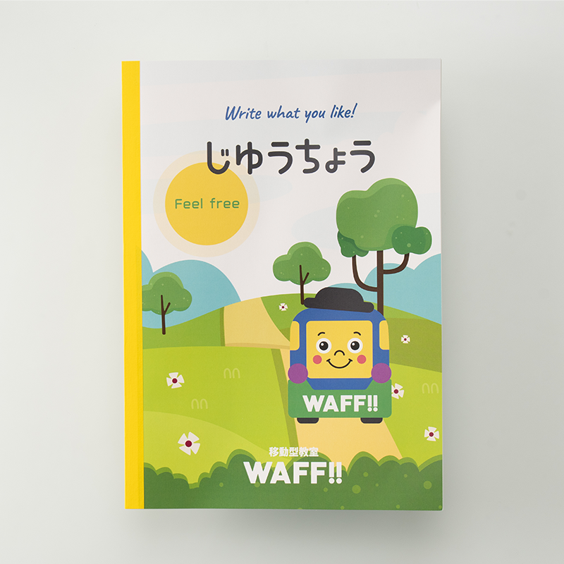 「一般社団法人WAFF 様」製作のオリジナルノート