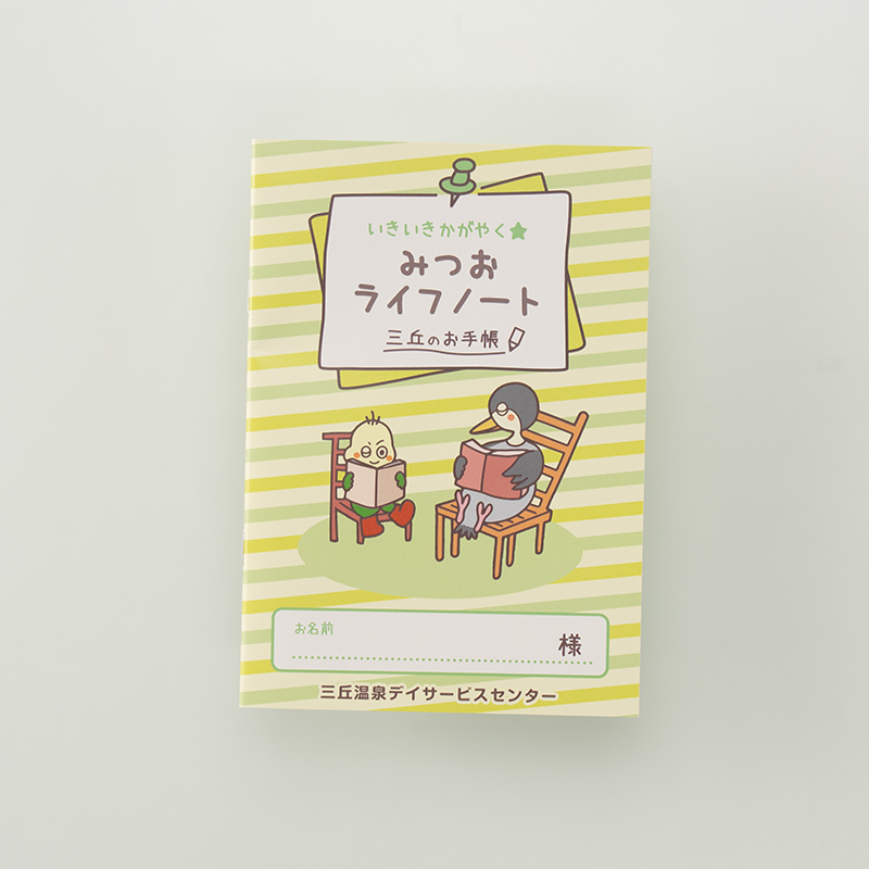 「株式会社山陽グローバルパートナーズ 様」製作のオリジナルノート
