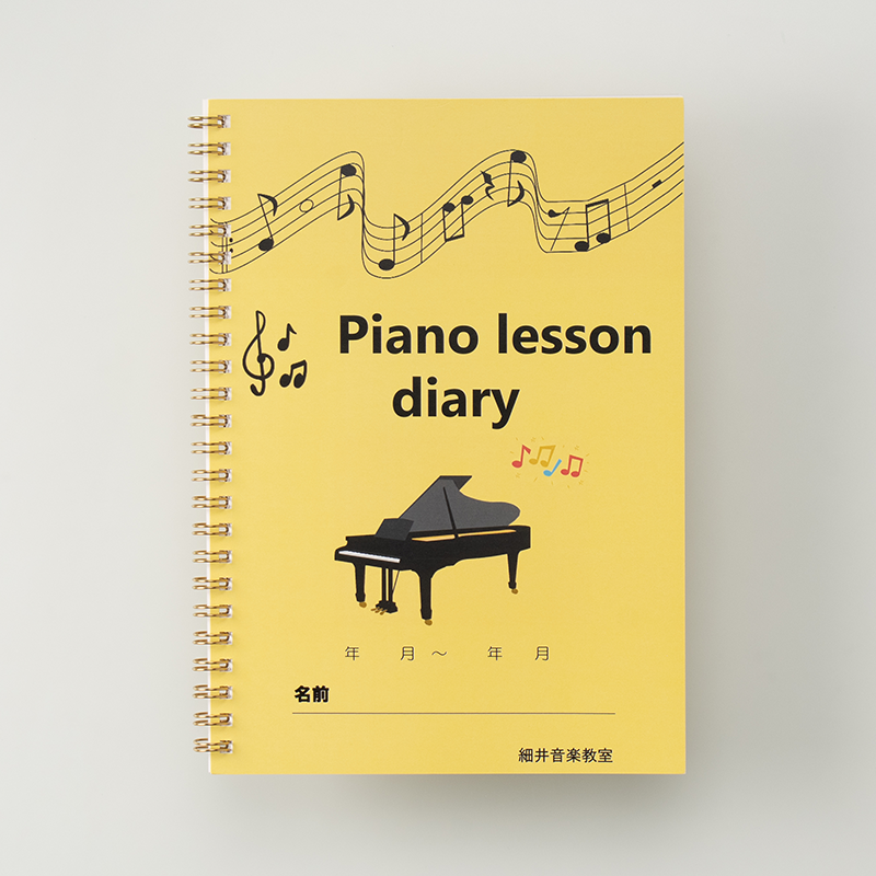 「細井音楽教室 様」製作のオリジナルノート