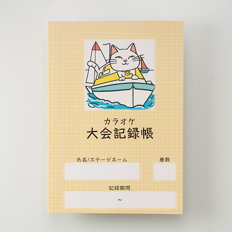 「植木　優 様」製作のオリジナルノート