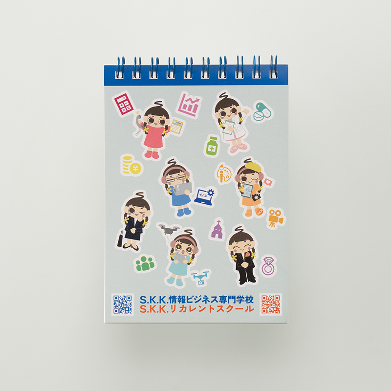 「S.K.K.情報ビジネス専門学校 様」製作のオリジナルノート