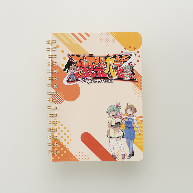 「秋工祭実行委員会 様」製作のオリジナルノート