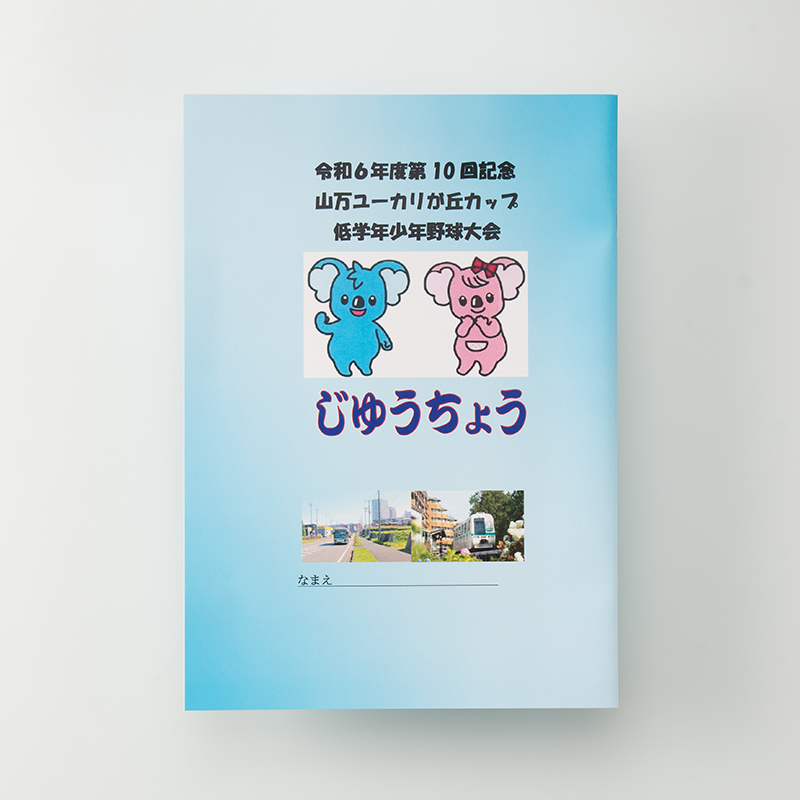 「ユーカリリーグ 様」製作のオリジナルノート
