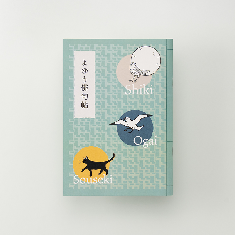 「よゆはな主催 様」製作のオリジナルノート