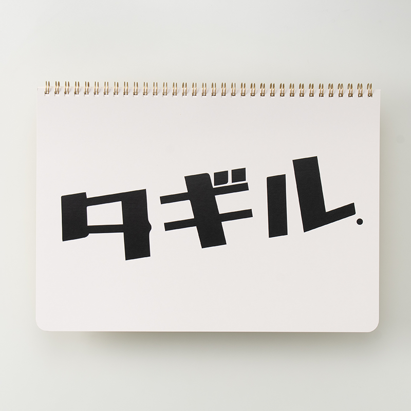 「たぎる株式会社 様」製作のオリジナルノート