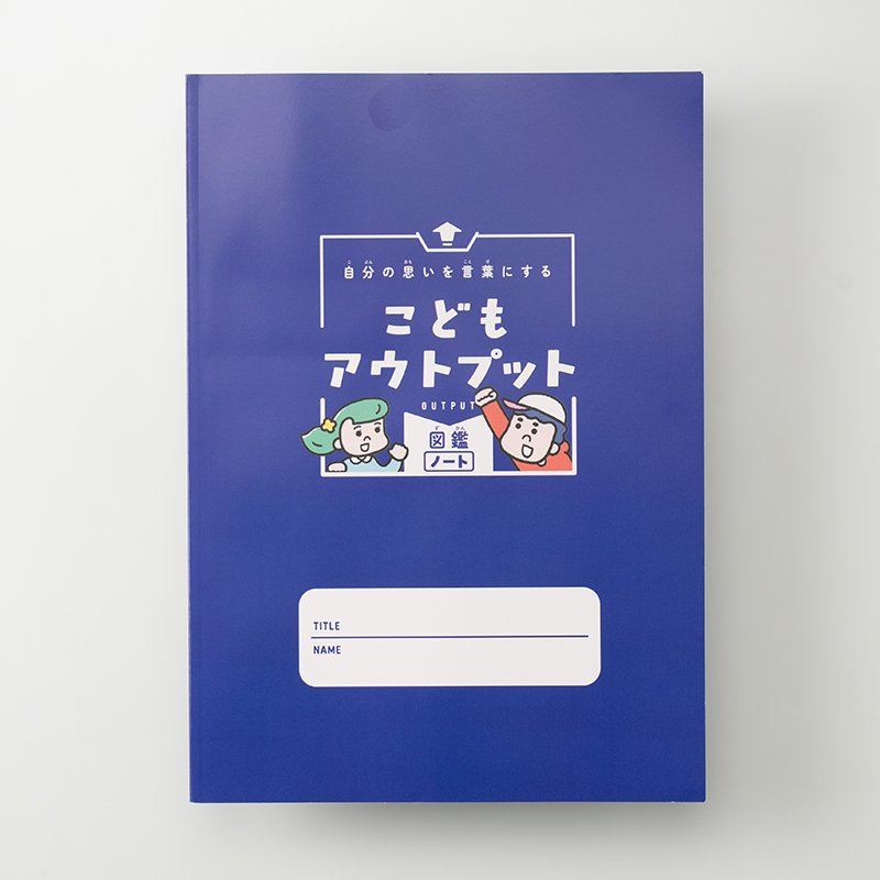 「株式会社樺沢心理学研究所 様」製作のオリジナルノート