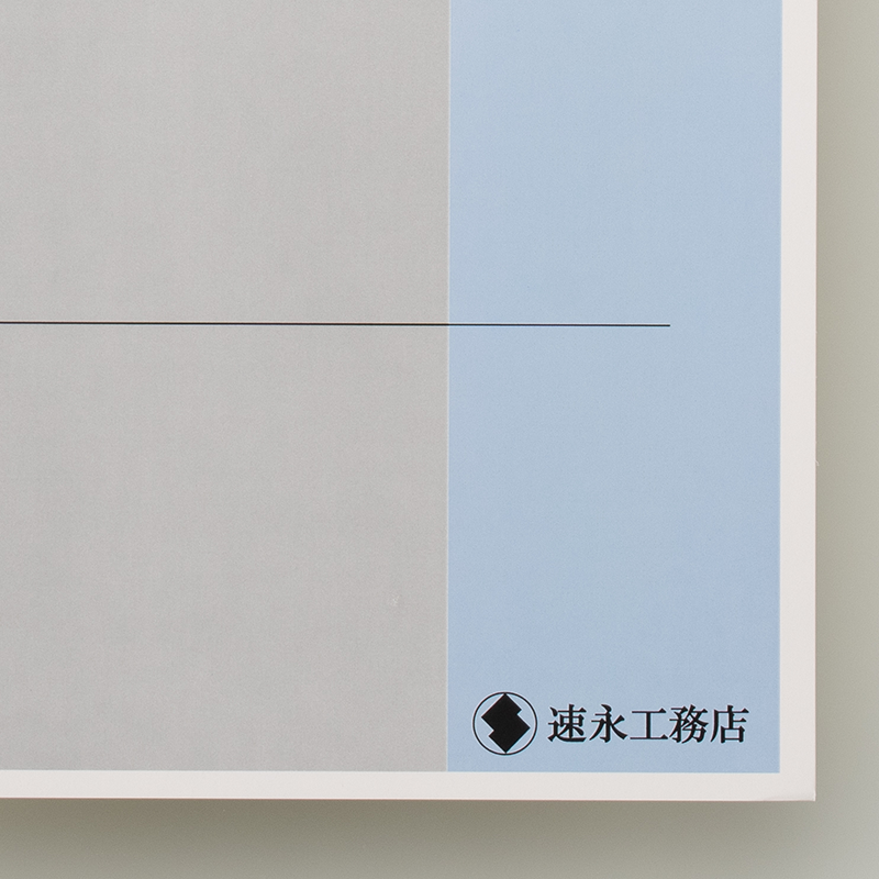 「株式会社 速永工務店 様」製作のオリジナルノート ギャラリー写真3