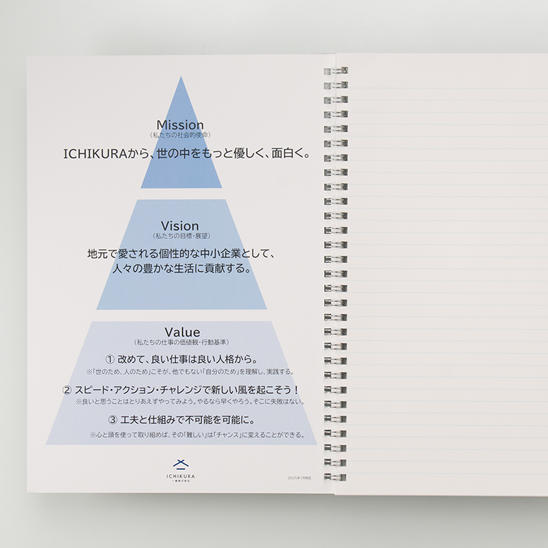 「一倉株式会社 様」製作のオリジナルノート ギャラリー写真1
