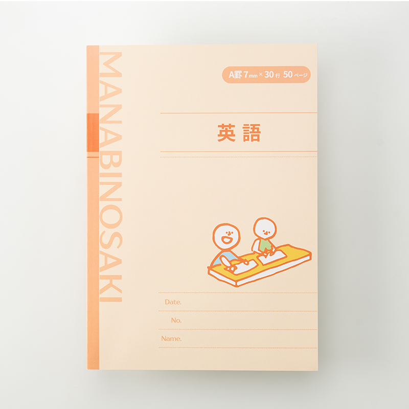 「個別指導塾まなびのさき 様」製作のオリジナルノート