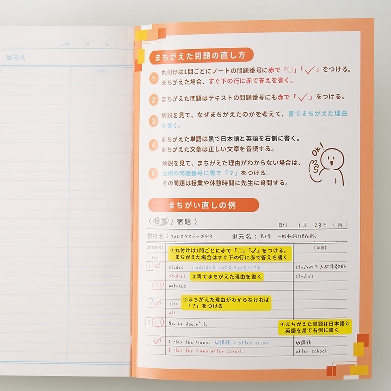 「個別指導塾まなびのさき 様」製作のオリジナルノート ギャラリー写真3