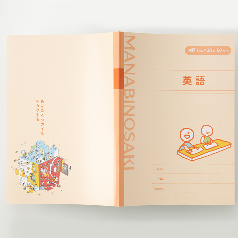 「個別指導塾まなびのさき 様」製作のオリジナルノート ギャラリー写真4