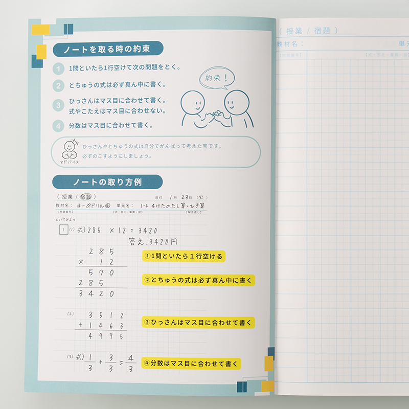 「個別指導塾まなびのさき 様」製作のオリジナルノート ギャラリー写真1