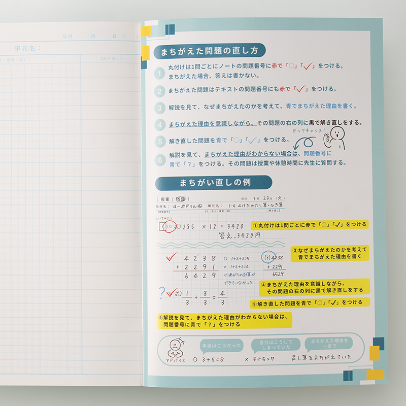 「個別指導塾まなびのさき 様」製作のオリジナルノート ギャラリー写真3
