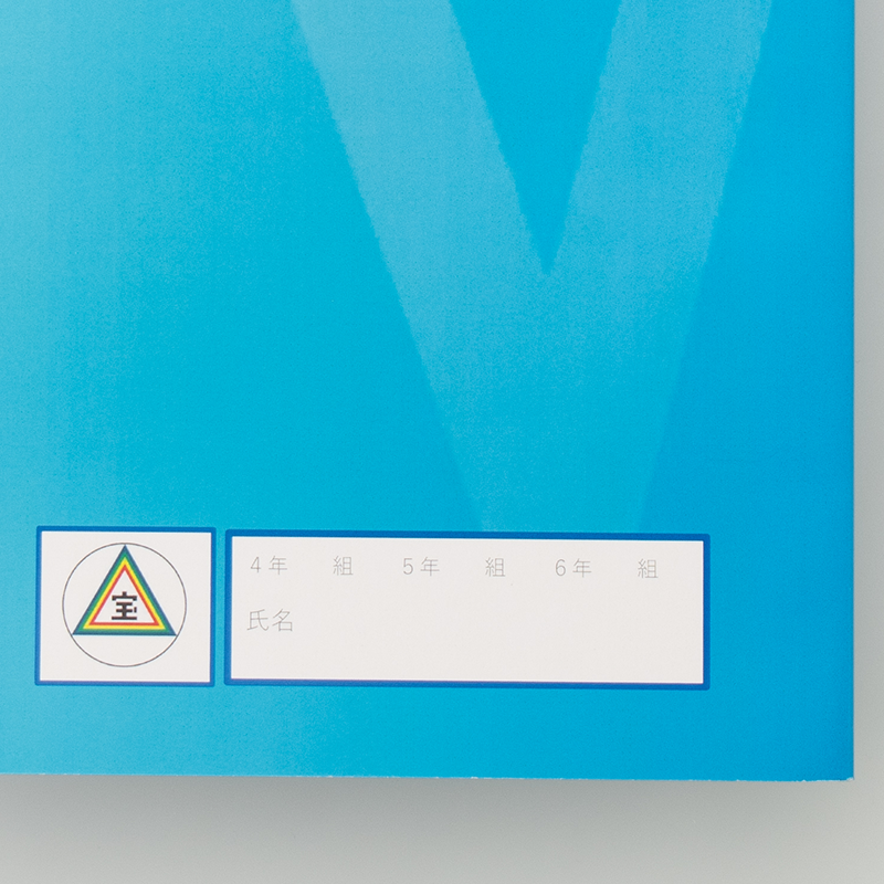 「宝仙学園中学校・高等学校 様」製作のオリジナルノート ギャラリー写真3