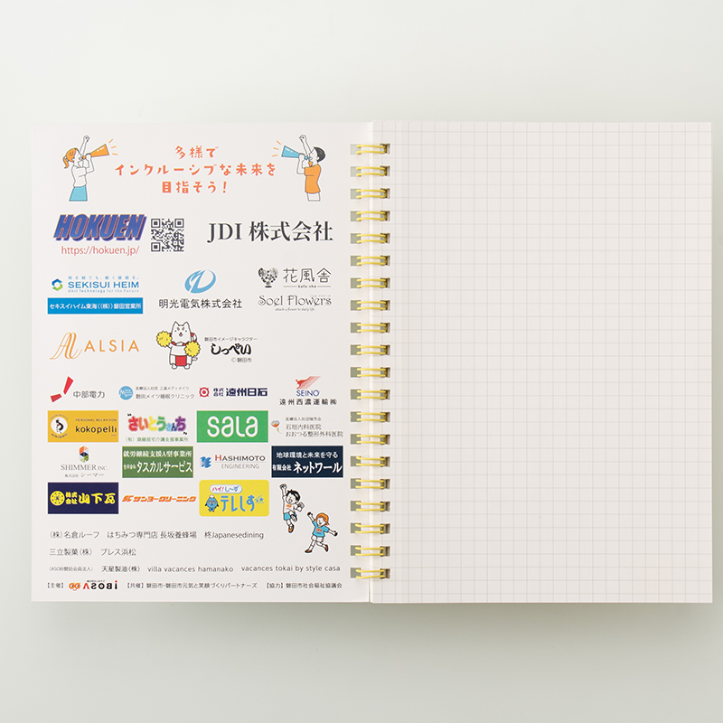 「一般社団法人ASOBI 様」製作のオリジナルノート ギャラリー写真1