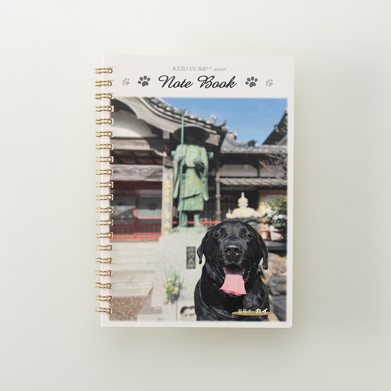 「華蔵院 様」製作のオリジナルノート