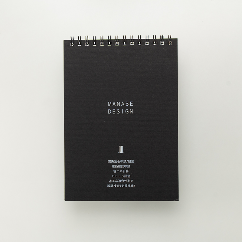 「株式会社MANABEDESIGN 様」製作のオリジナルノート