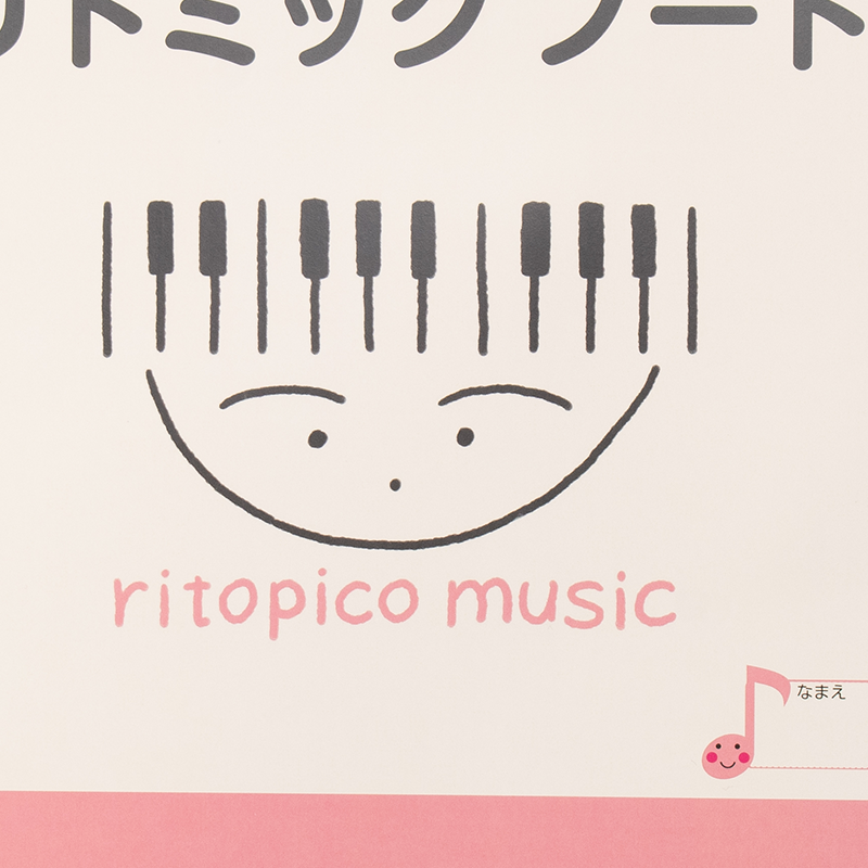 「りとぴこ音楽教室 様」製作のオリジナルノート ギャラリー写真3