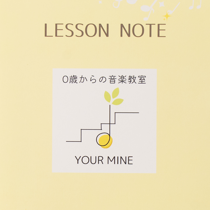 「0歳からの音楽教室YOUR MINE 様」製作のオリジナルノート ギャラリー写真3