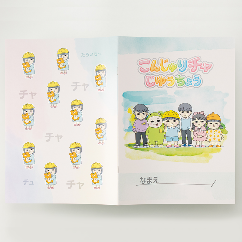 「合同会社AjimiWorks 様」製作のオリジナルノート ギャラリー写真2