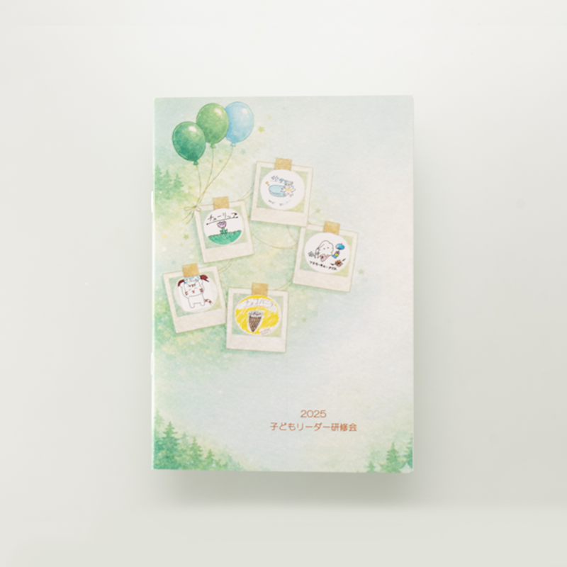 「高津区子ども会連合会・橘地区 様」製作のオリジナルノート