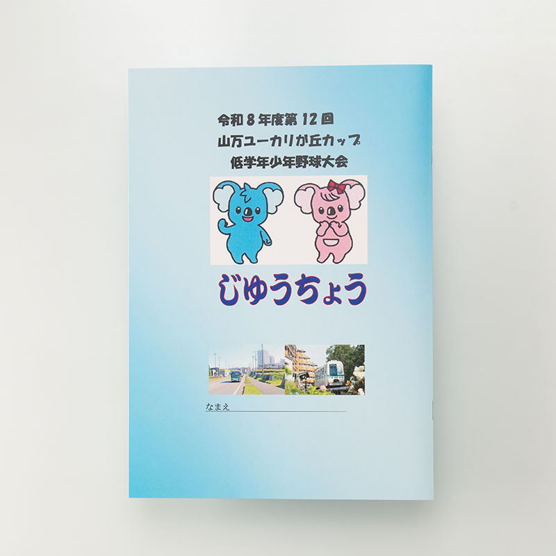 「ユーカリリーグ 様」製作のオリジナルノート