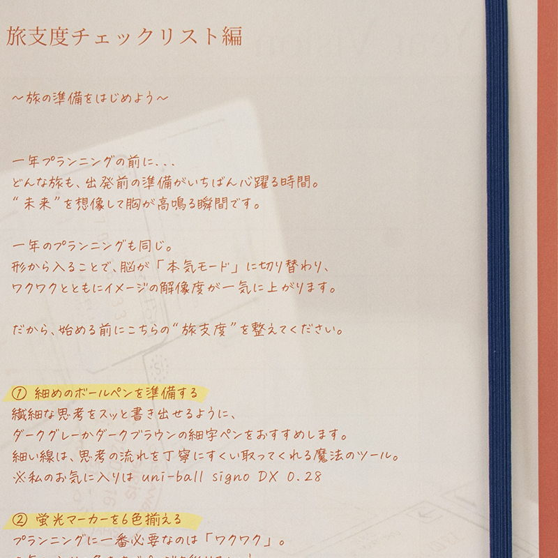 「谷内 瞳 様」製作のオリジナルノート ギャラリー写真5