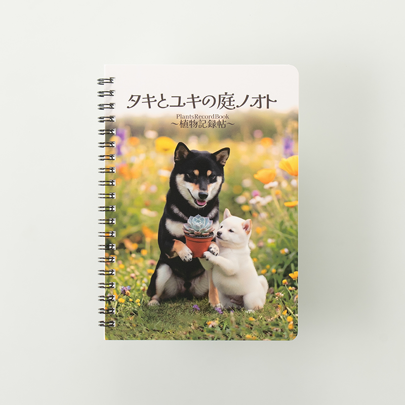 「花相 様」製作のオリジナルノート