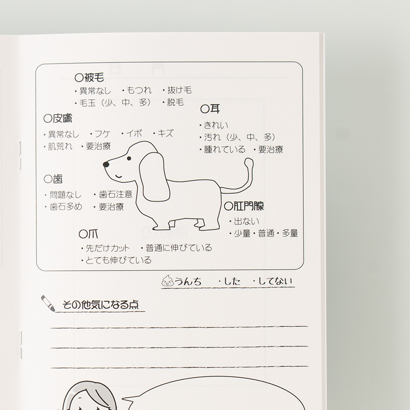 「株式会社 バオバブ 様」製作のオリジナルノート ギャラリー写真2