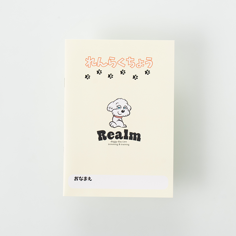 「ドッグトータルケアRealm 様」製作のオリジナルノート